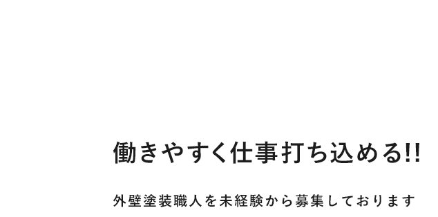 仕事は楽しい!!